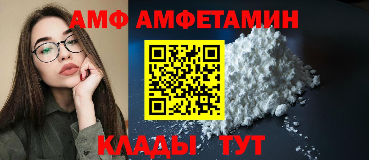 АМФЕТАМИН 98% Калининград