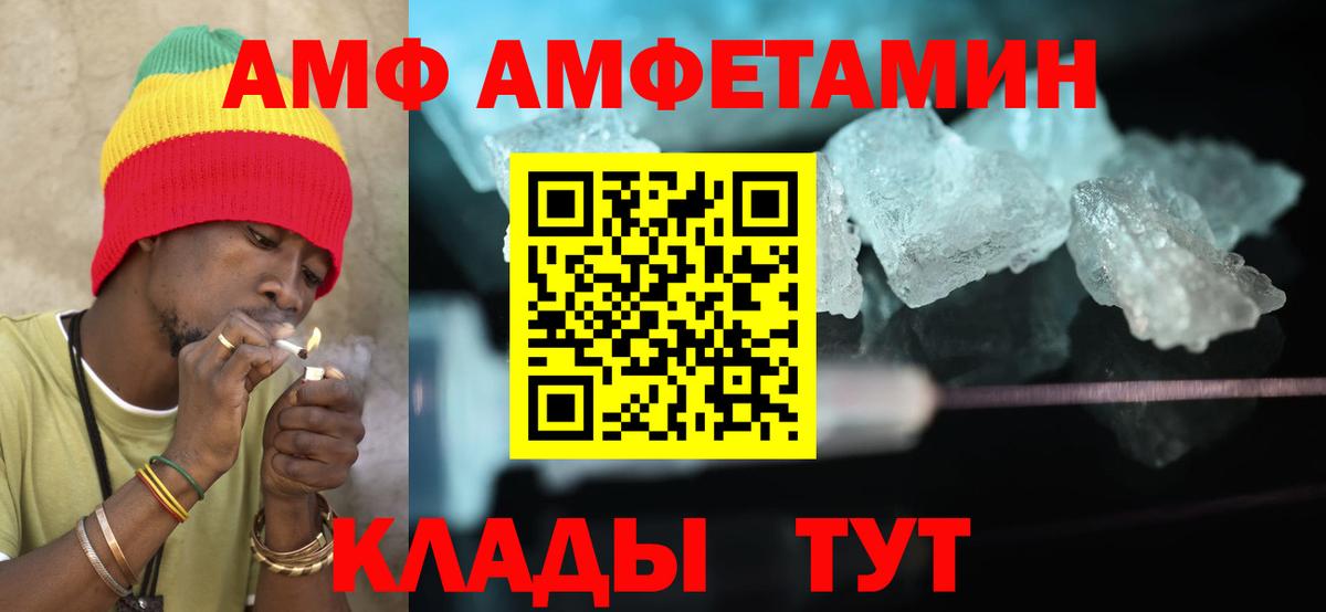 Амфетамин  АМФЕТАМИН  Вход с VPN  Калининград  Амфетамин 97% 