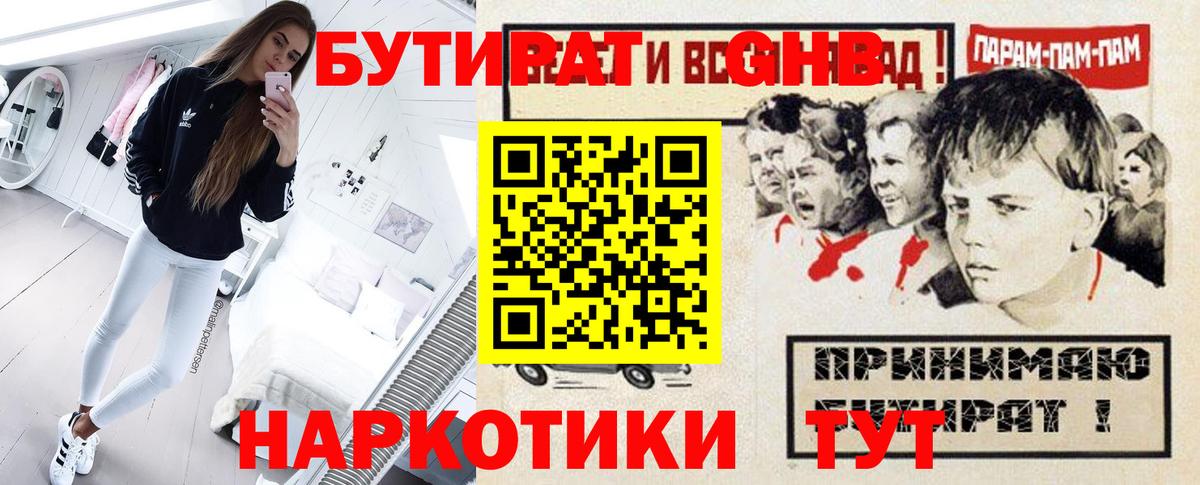 БУТИРАТ оксана  Вход с VPN  Калининград 