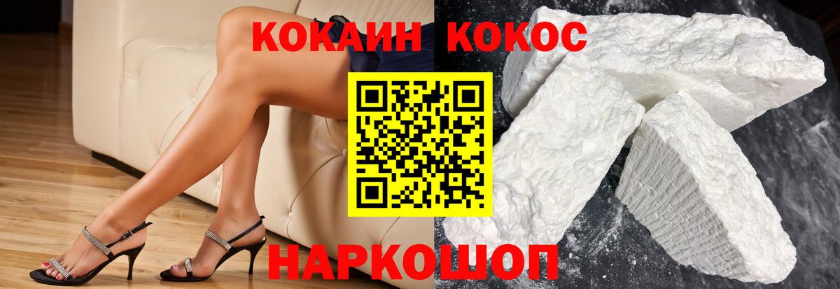 Кокаин Колумбийский Калининград