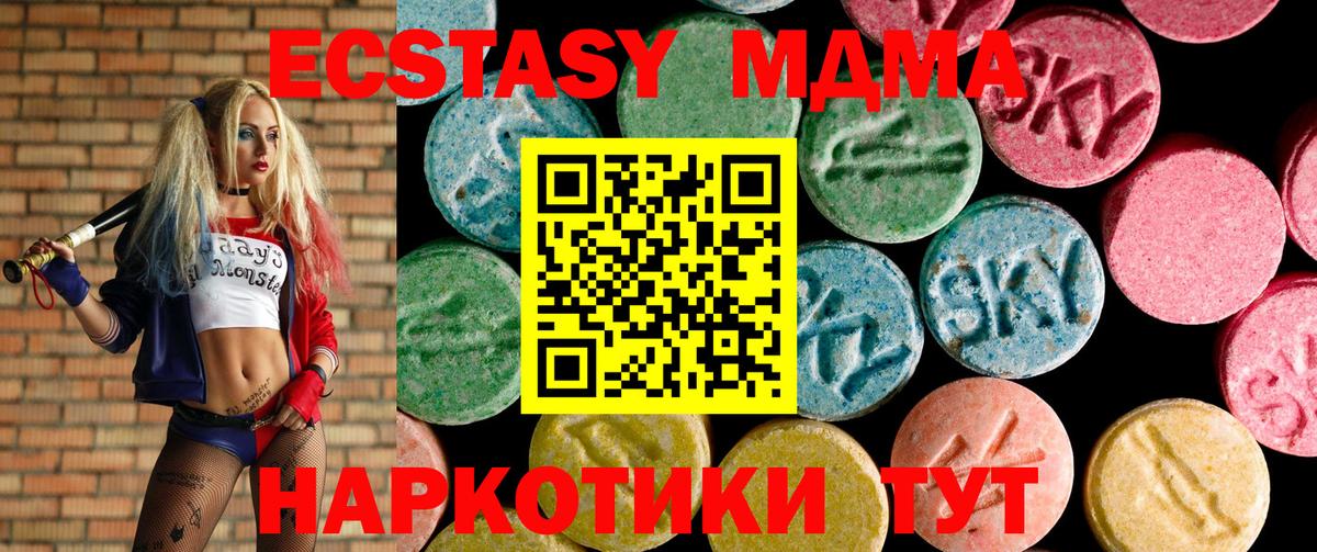 ЭКСТАЗИ  ЭКСТАЗИ TESLA  Экстази XTC  Вход с VPN  Калининград 