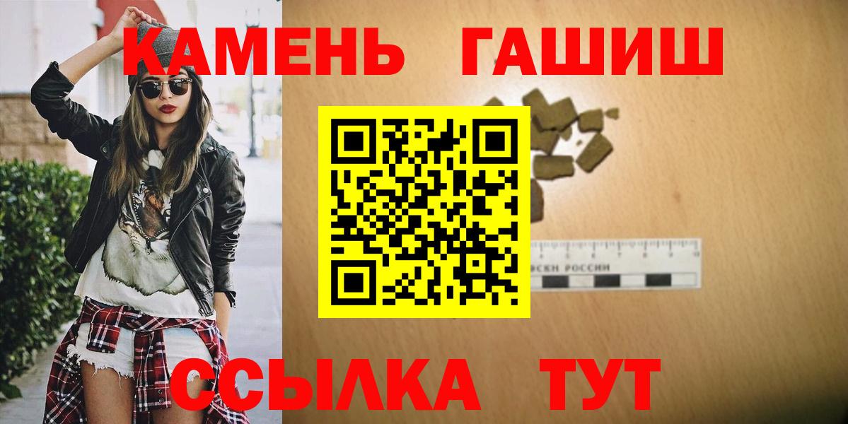 Калининград  Гашиш  ГАШИШ Изолятор  Вход с VPN  ГАШИШ Premium 