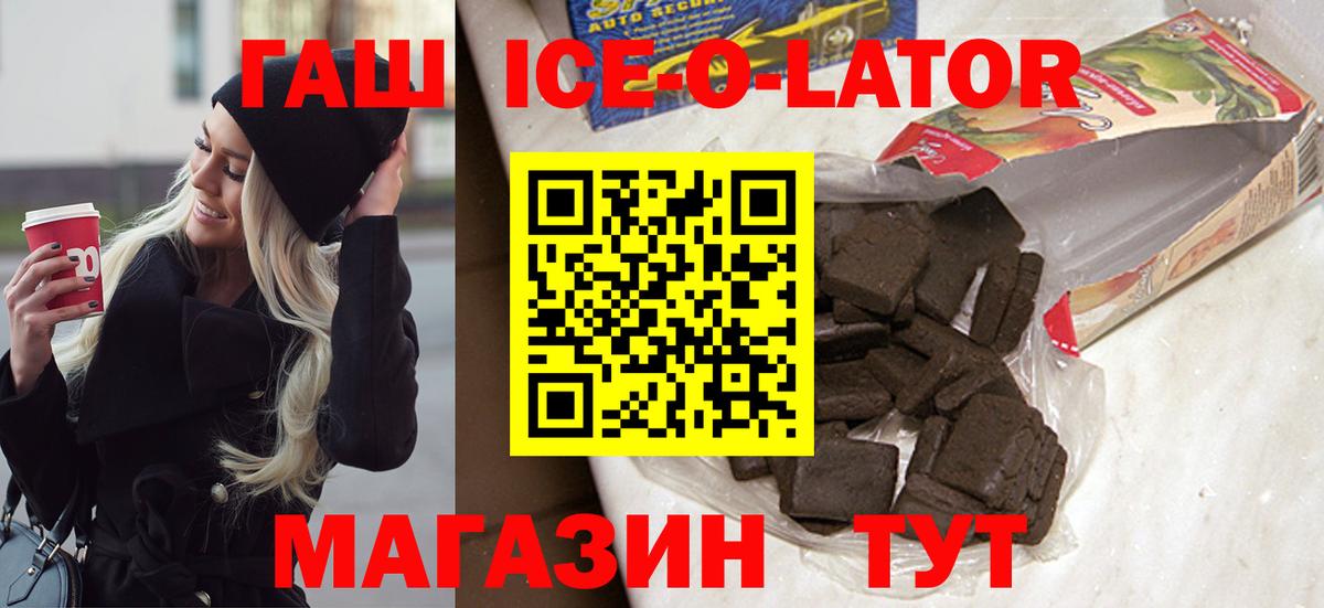 ГАШИШ хэш Калининград