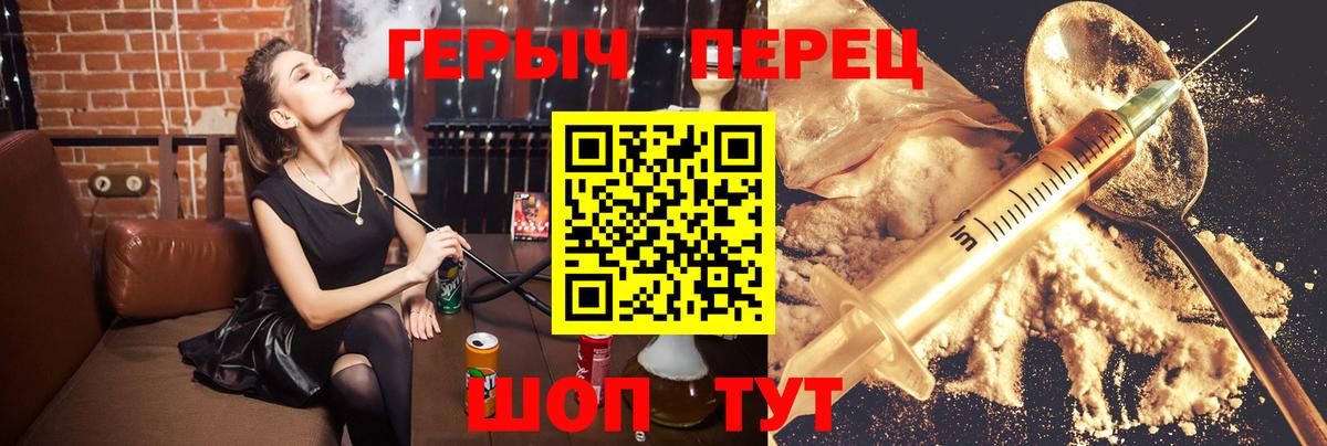 Калининград  Героин хмурый  Вход с VPN 