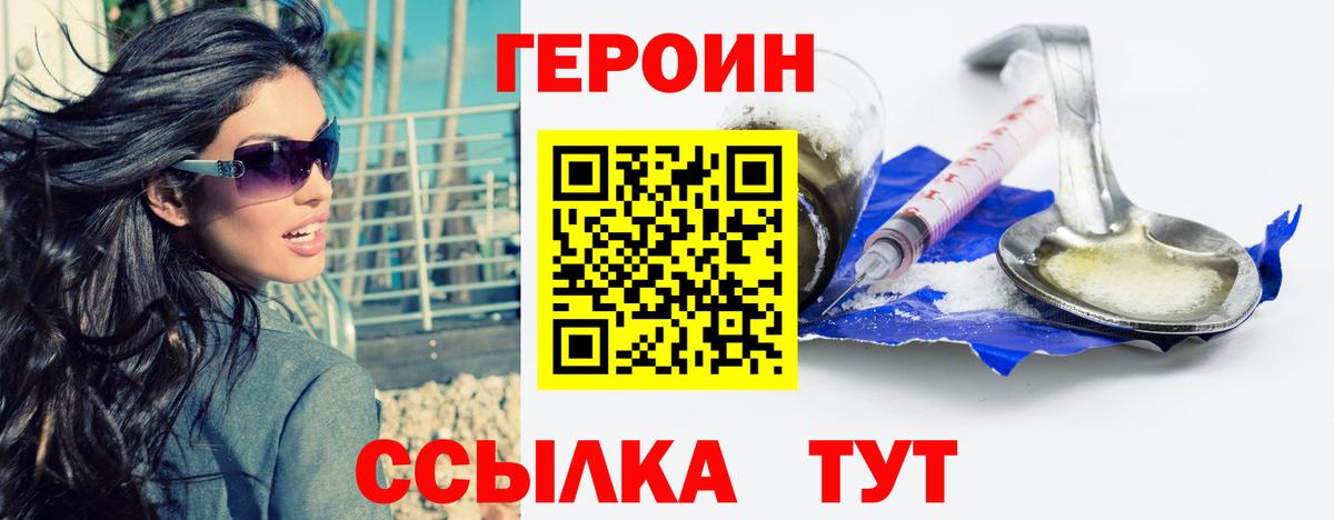 Героин афганец Калининград