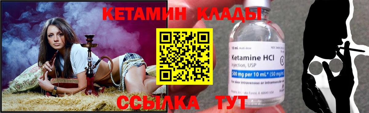 КЕТАМИН VHQ  Вход с VPN  mega ТОР  Калининград  КЕТАМИН VHQ 