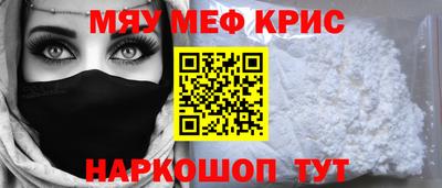 прущие крисы Кунгур