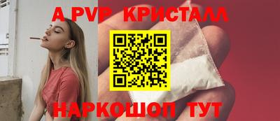 apvp Кулебаки