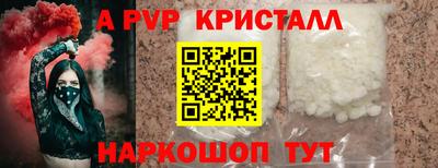 apvp Кулебаки