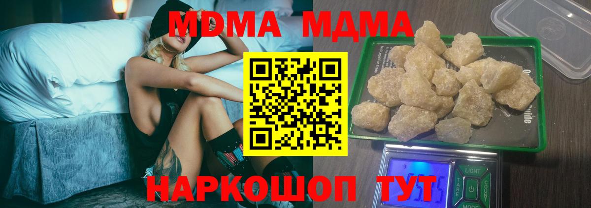MDMA crystal Калининград