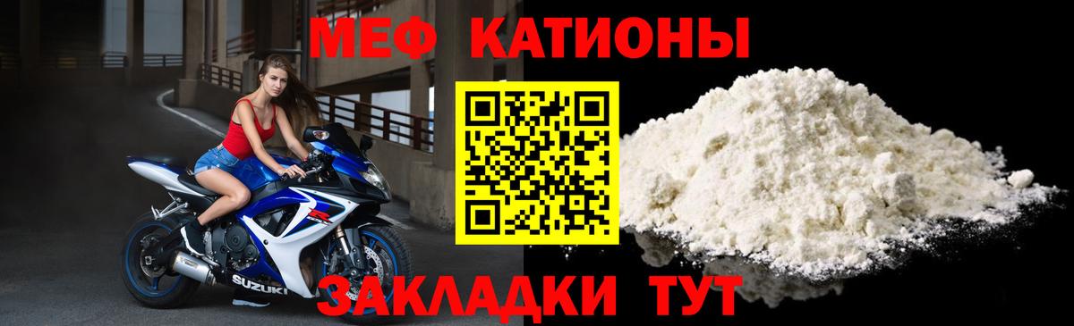 Меф Калининград