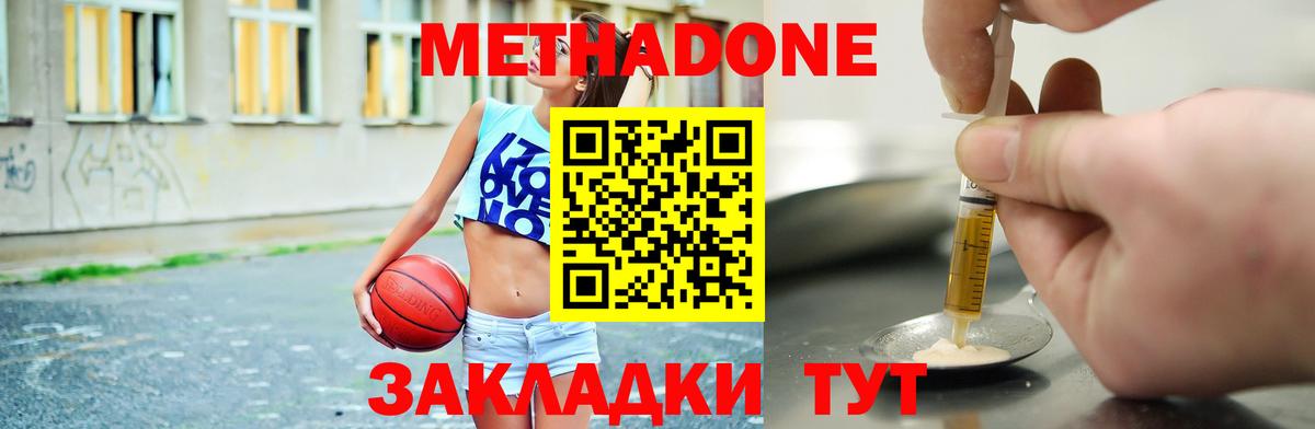 Калининград  Метадон белоснежный  ОМГ ОМГ ссылки  МЕТАДОН белоснежный  Вход с VPN 