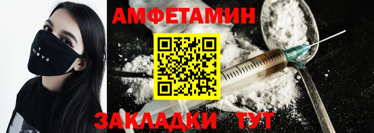 Первитин  Метамфетамин пудра  Вход с VPN  Калининград 