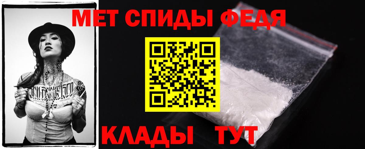 МЕТАМФЕТАМИН винт Калининград