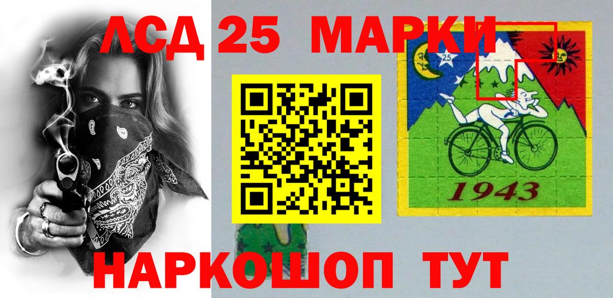 Марки 25I-NBOMe 1,8мг  Вход с VPN  Марки 25I-NBOMe  Калининград  Марки 25I-NBOMe 1,8мг 