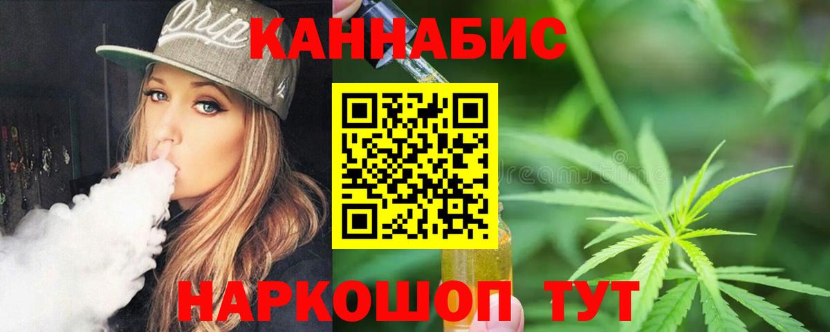 Калининград  Бошки Шишки план  Бошки марихуана Bruce Banner  Вход с VPN 
