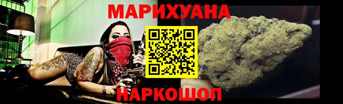 Канабис AK-47 Калининград